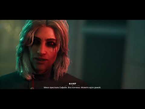 Видео: Vampire: The Masquerade - Bloodlines 2 / игровые моменты (Part 1/10)
