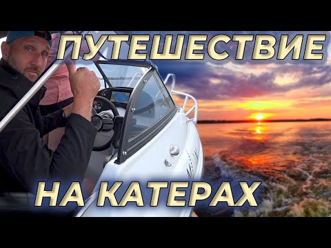 Видео: Путешествие на трех моторных лодках Москва Калязин
