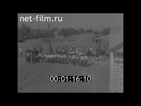 Видео: 1984г.  п. Ар Нур. новая школа. Целинный район Калмыкия