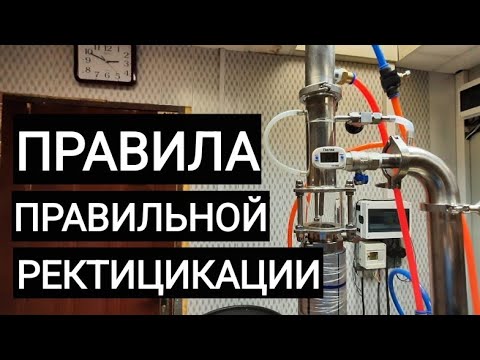 Видео: Ректификация опыт и практика. На что спсобен самогонный аппарат HERO