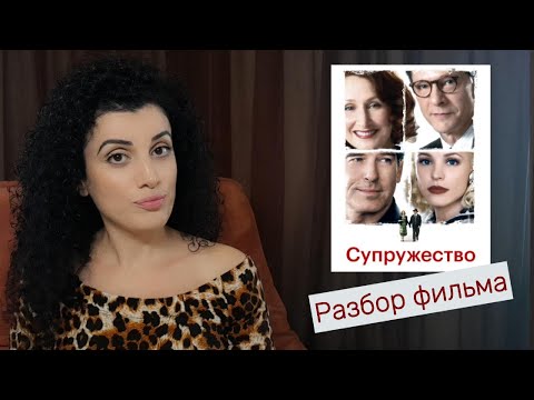 Видео: Предательство в мужской дружбе, молодая любовница и нарцисс, который не смотрит правде в глаза.