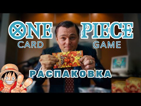 Видео: Распаковка ЛУЧШИХ карт One Piece Card Game - The Best [PRB01] #onepiecetcg #PRB01 #thebest