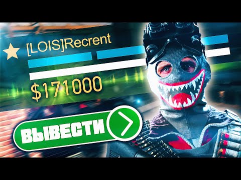 Видео: ВЫВЕЛ РЕАЛЬНЫЕ ДЕНЬГИ ИЗ WARZONE
