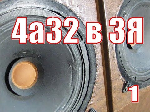 Видео: 4А32 в ЗЯ - 1ч