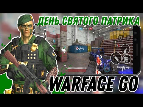 Видео: Warface Go Mobile День Святого Патрика (Android)