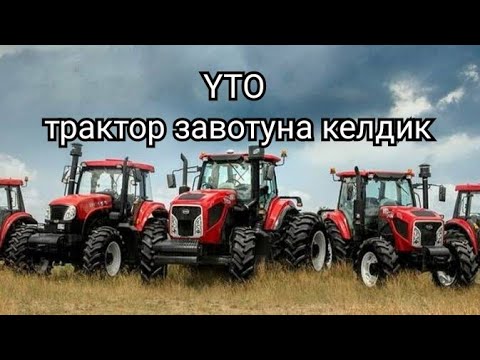 Видео: YTO трактор завотуна келдик🚜трактор алайын десениздер бизге байланышыныздар🤝