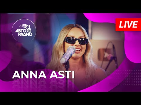 Видео: ANNA ASTI: LIVE-презентация альбома "Феникс" на Авторадио