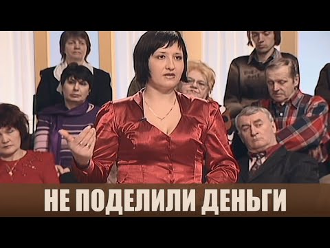 Видео: Квартира продана, а деньги где? - Дела семейные #сЕленойДмитриевой