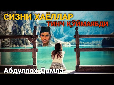 Видео: Абдуллох Домла янги маърузалари • Abdulloh Domla 