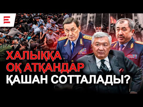 Видео: Назарбаевтың қылмысын жасырғандар неге жазаланбайды? | EL ДАУЫСЫ