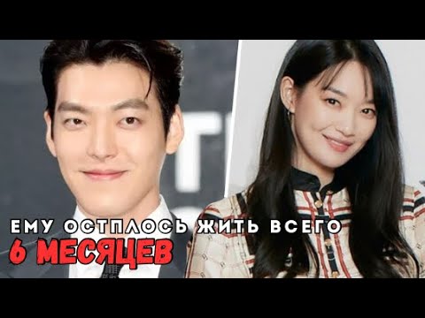 Видео: ИСТОРИЯ КАК В ДОРАМЕ| КАК КИМ У БИН ПЕРЕБОРОЛ РАК?| КИМ У БИН И ШИН МИН А