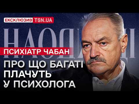 Видео: Дієві ПОРАДИ від Олега ЧАБАНА. Як вижити під час війни, побороти страх і відчути миті щастя