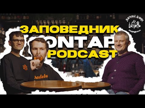 Видео: Александр Казаков - Сидродельня Заповедник I Что такое сидр, Пушкинские горы, НАПТС
