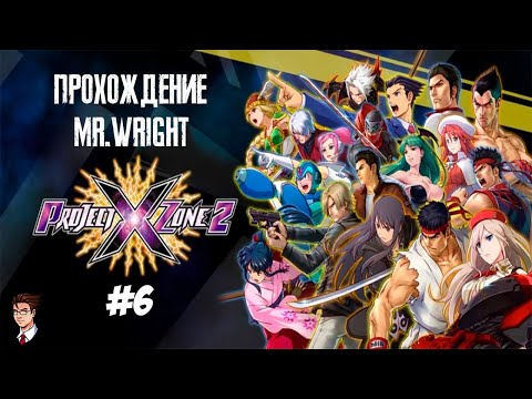 Видео: Прохождение Project X Zone 2 ► ЧАСТЬ 6