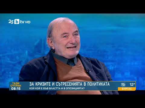 Видео: „Те са конкуренти, имат какво да делят“: Психиатър анализира снимката с Борисов и Пеевски