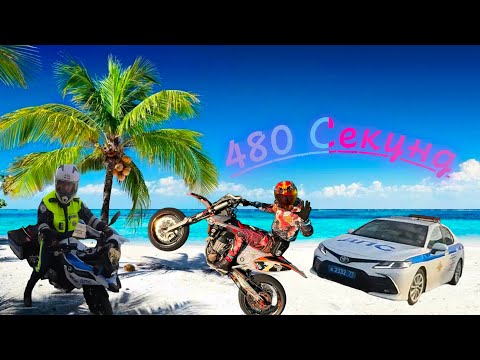 Видео: ДПС ПОГОНЯ, УЕХАЛ ОТ МОТОБАТА на питбайке сочи BIKERS VS COPS - Best Motorcycle Police Chase ￼