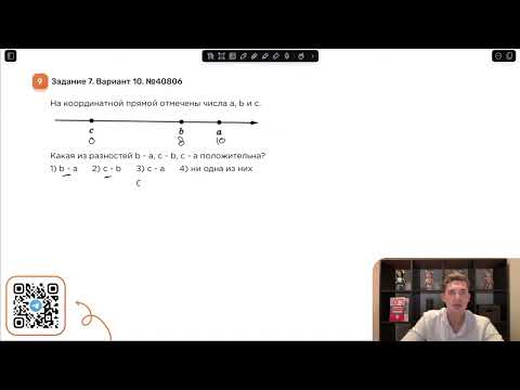 Видео: Вариант 10. Номер 7. ОГЭ по Математике 2024 Ященко. №40806