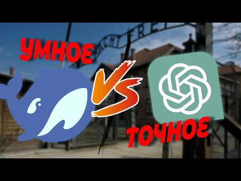 Видео: DeepSeek vs ChatGpt - КТО ЛУЧШИЙ? | Godot Engine