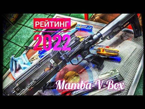 Видео: Секреты Арбалета MAMBA V (Ви) box (RM) - Лучший арбалет-пистолет 2022 года