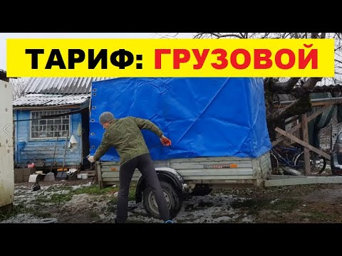 Видео: КАК ЗАРАБОТАТЬ В ДЕРЕВНЕ? Часть #2: местные грузоперевозки с прицепом. Сломалась машина и другие ЧП.