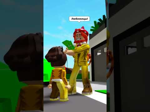 Видео: БОГАТЫЕ🤑 и БЕДНЫЕ😰 в РОБЛОКС БРУКХЕЙВЕН! #robloxshorts #roblox #brookhaven