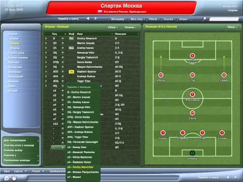 Видео: Football Manager 2006. Скрытная карьера за Спартак. #1.