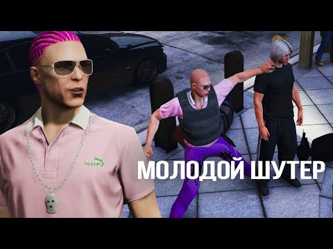 Видео: молодой шутер GTA 5 Majestic RP