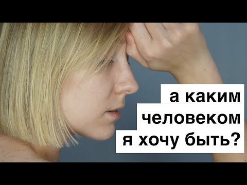 Видео: что такое ЦЕННОСТИ и зачем они нужны?