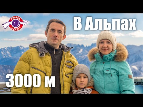 Видео: Пейо — подъем на 3000 м в Альпах без опыта альпинизма| Италия, Трентино