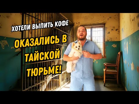 Видео: Затерянный рай в Таиланде — озеро, пещеры и древний храм
