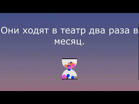 Видео: №2 АНГЛИЙСКИЕ ФРАЗЫ, Present Simple