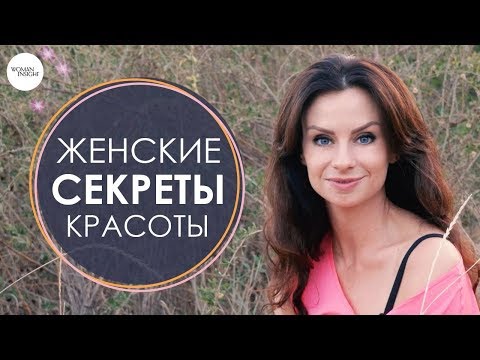Видео: Cекреты красоты от Светланы Керимовой | Уход за волосами | ВЫПУСК 2 от WOMAN INSIGHT