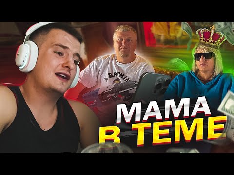 Видео: Сколько Денег ЗЛОЙ Тратит на РОДИТЕЛЕЙ