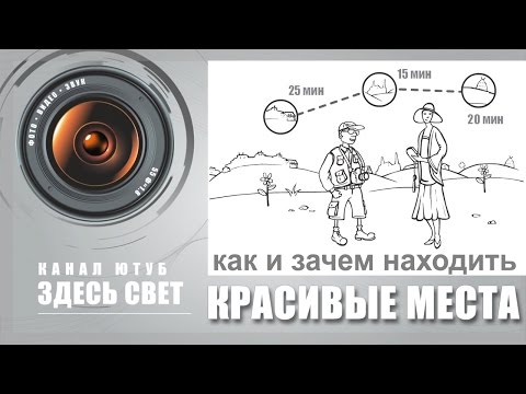 Видео: Красивые места вокруг нас.