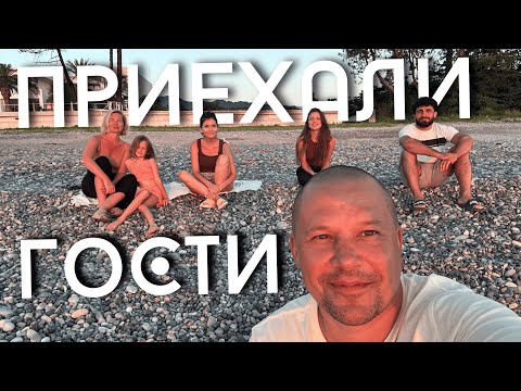 Видео: ПЛЯЖ, ШАШЛЫКИ И ХОРОШАЯ КОМПАНИЯ: Выходные на море в Грузии.