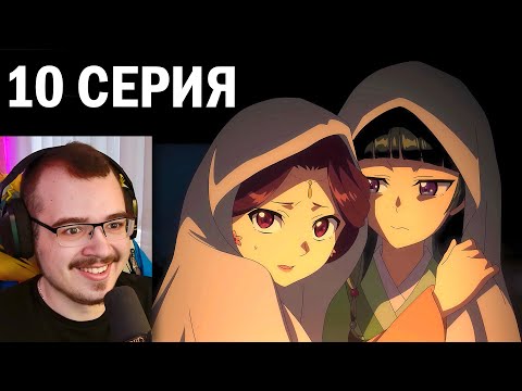 Видео: Монолог фармацевта | 2 сезон 10 серия | Реакция на аниме