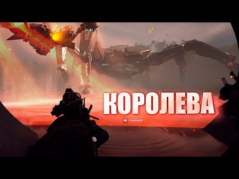 Видео: ARC RAIDERS - Уничтожили КОРОЛЕВУ правда не с первой попытки / харвестер / что падает