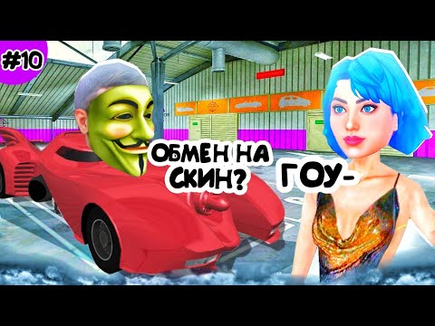 Видео: #10 ОХОТА НА КИДАЛ на Матрешка РП | НАКАЗАЛ НАГЛЫХ СКАМЕРОВ НА АВТОРЫНКЕ | MATRESHKA RP