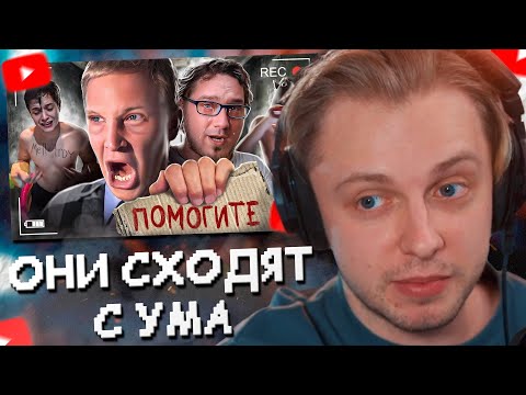 Видео: СТИНТ СМОТРИТ: Миллионы зрителей смотрели как они сходят с ума // MILKA MAKER