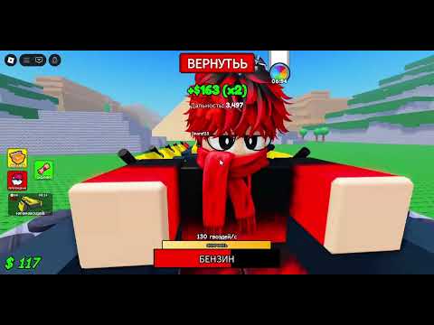 Видео: Новая игра бистрая тилешка бистрей бистрей