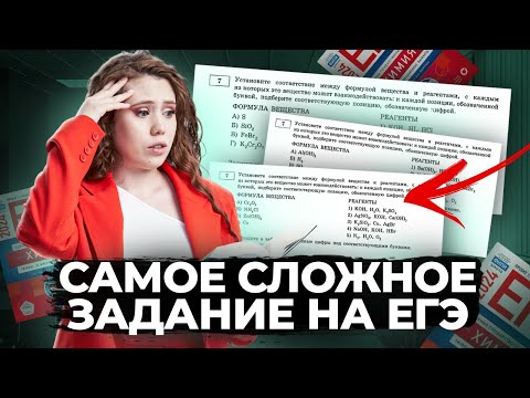 Видео: Задание №7: как решать без ошибок?