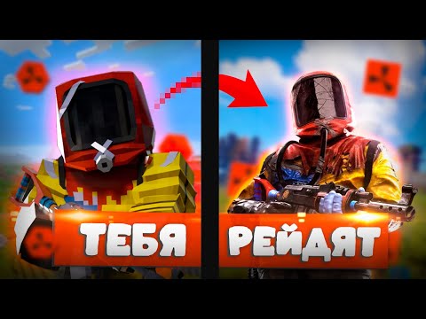 Видео: Зашел в RUST спутся 3 года ИГРЫ РАСТА в МАЙНКРАФТ... И ЭТО АД!