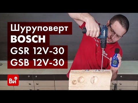 Видео: Обзор аккумуляторных бесщеточных шуруповертов Bosch GSR 12V-30 и GSB 12V-30