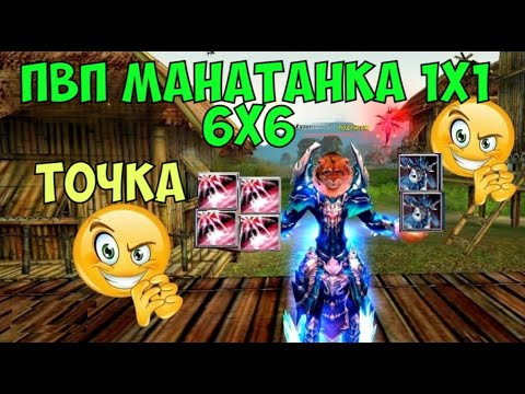 Видео: МАНАТАНК 1Х1 И НА СТЕНКЕ 6Х6! КРУПНАЯ ТОЧКА! Comeback 136