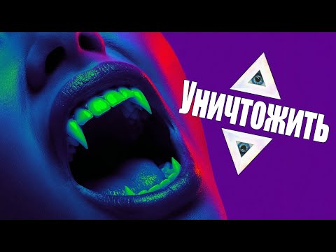 Видео: 🖤Уничтожить💀| дарк трип-хоп | Baroque Pop | NocHex