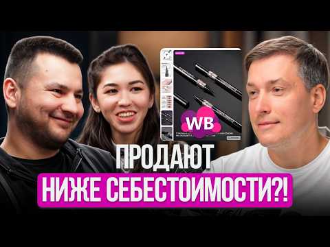 Видео: Теряют МИЛЛИОНЫ из-за ОДНОЙ ошибки! Как создать бренд на маркетплейсах?