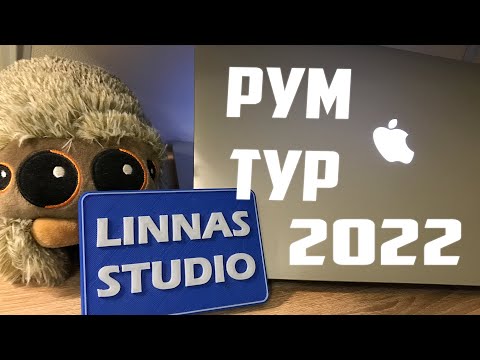 Видео: РУМТУР 2022 \ СКОРО ЛОЖУСЬ В БОЛЬНИЦУ...