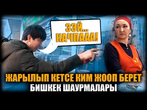 Видео: Шаурма! В каких условиях готовят? И пожарная безопасность. Не сахар [65 серия].