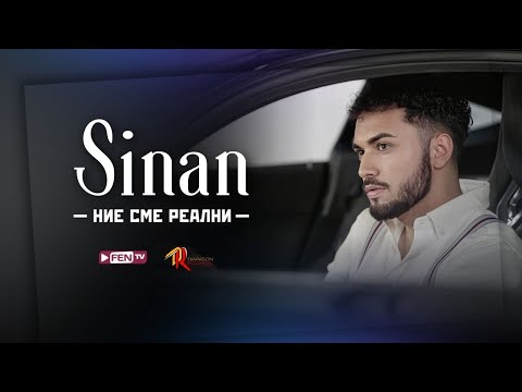 Видео: SINAN - NIE SME REALNI / СИНАН - Ние сме реални (Official Music Video)