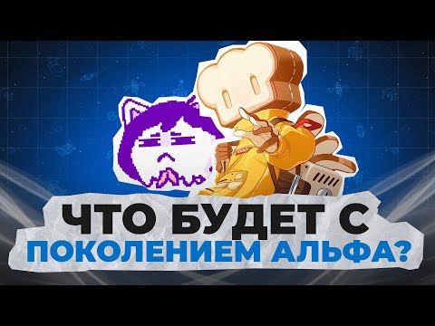Видео: Будущее поколение обречено?